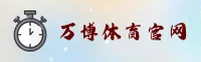 万博(WB)官方网站 - 正版APP下载